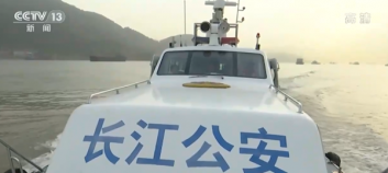 公安部深入推进打击长江非法采砂犯罪专项行动 为长江大保护保驾护航