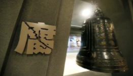 受贿超1.1亿 贵州茅台原董事长袁仁国被判无期徒刑