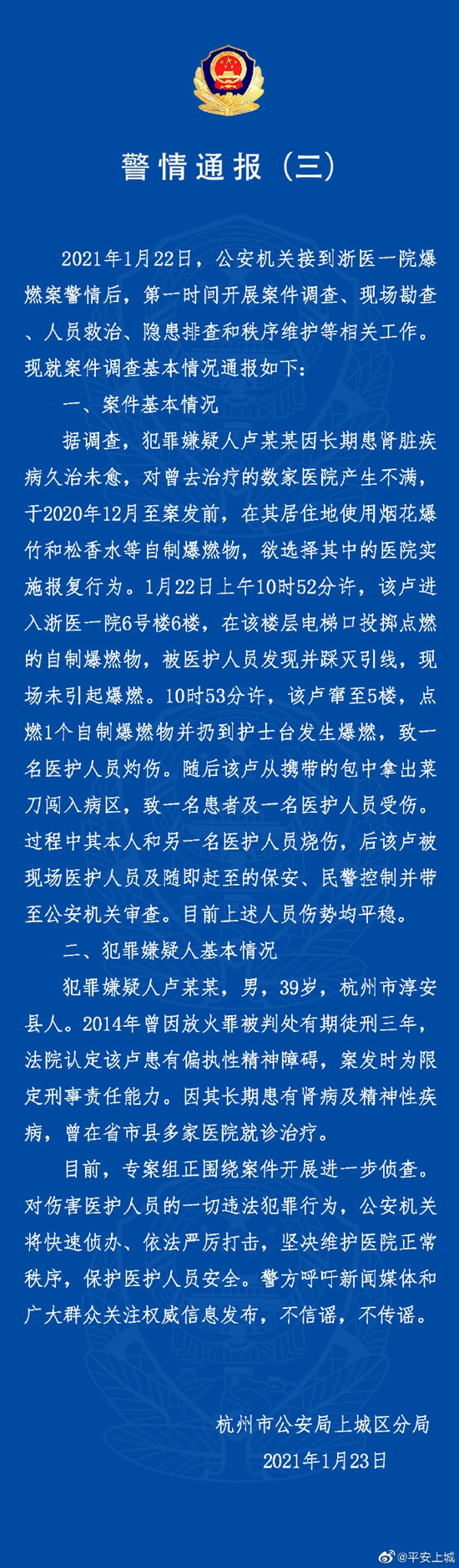 2021012400404670411.jpg