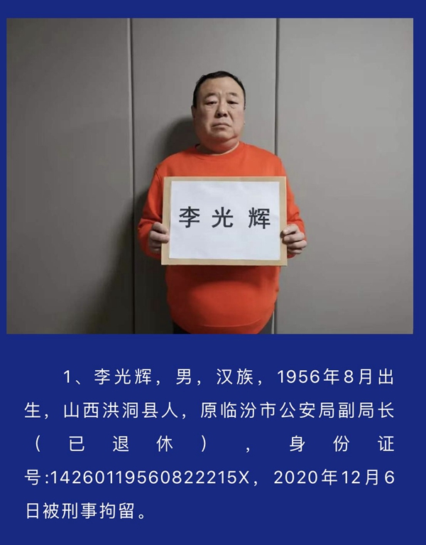 新京报记者调查发现,该团伙多人为李光辉的亲属或同乡,多人涉嫌故意