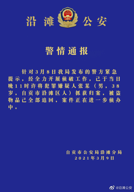1615478063654102.png 2021031113073116816.png
